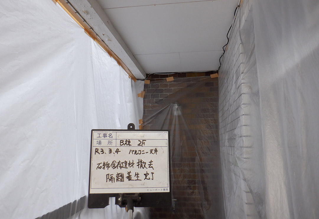 株式会社 大和産業開発／株式会社 大和産業の施工実績 | ケイカル板1種(レベル3)