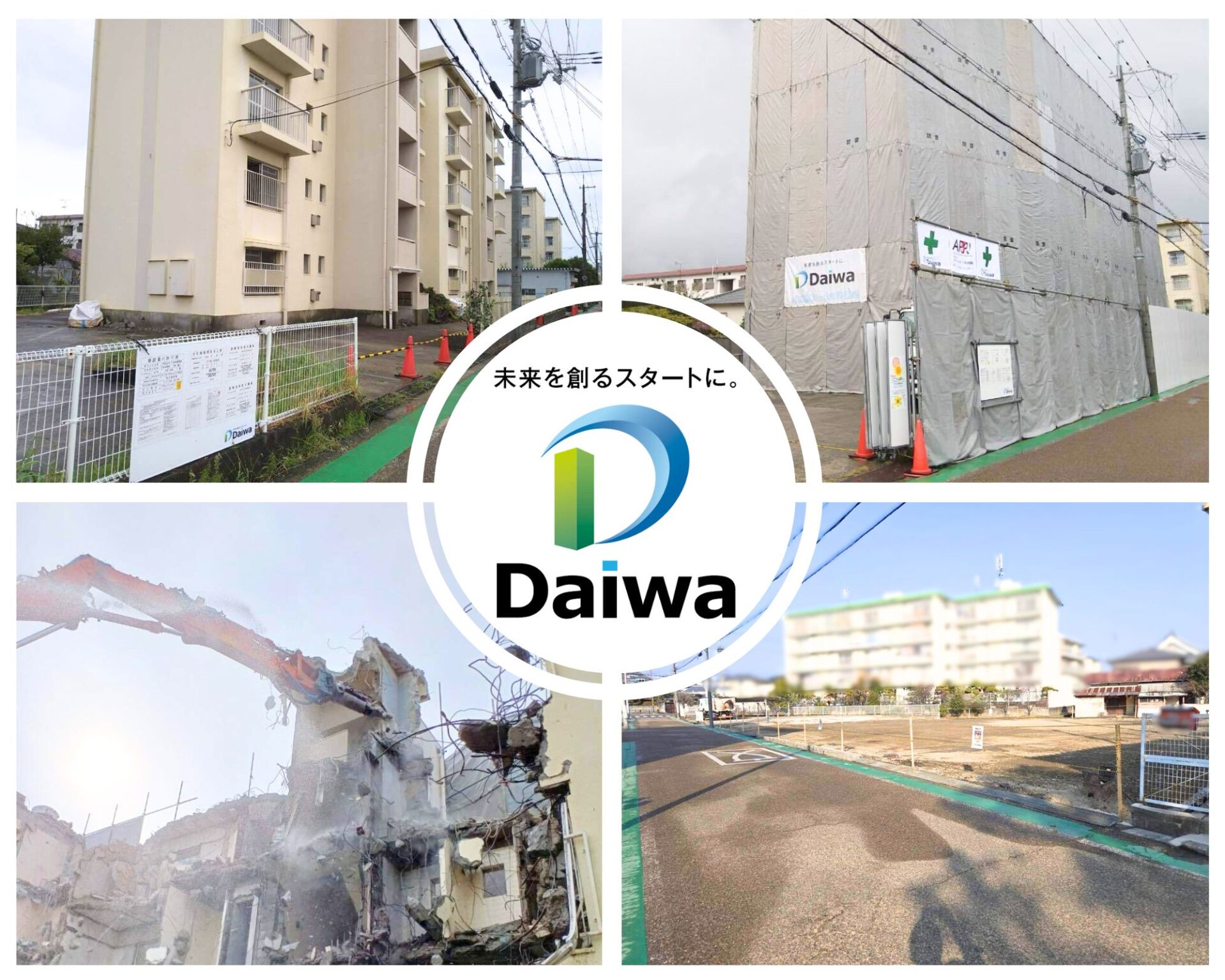 大和産業開発 神戸 尼崎市 解体 足場 仮囲い設置
