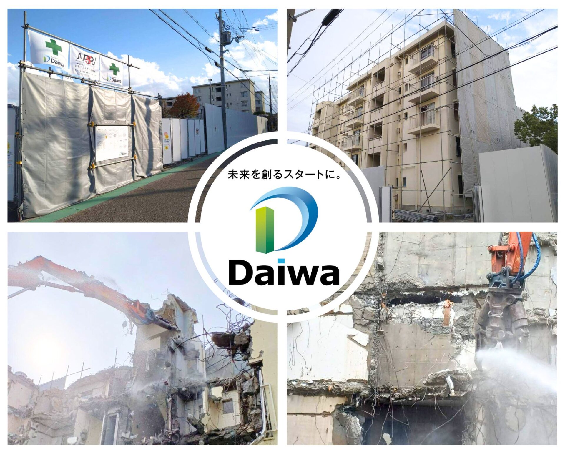 大和産業開発 神戸 尼崎市 解体 足場 仮囲い設置