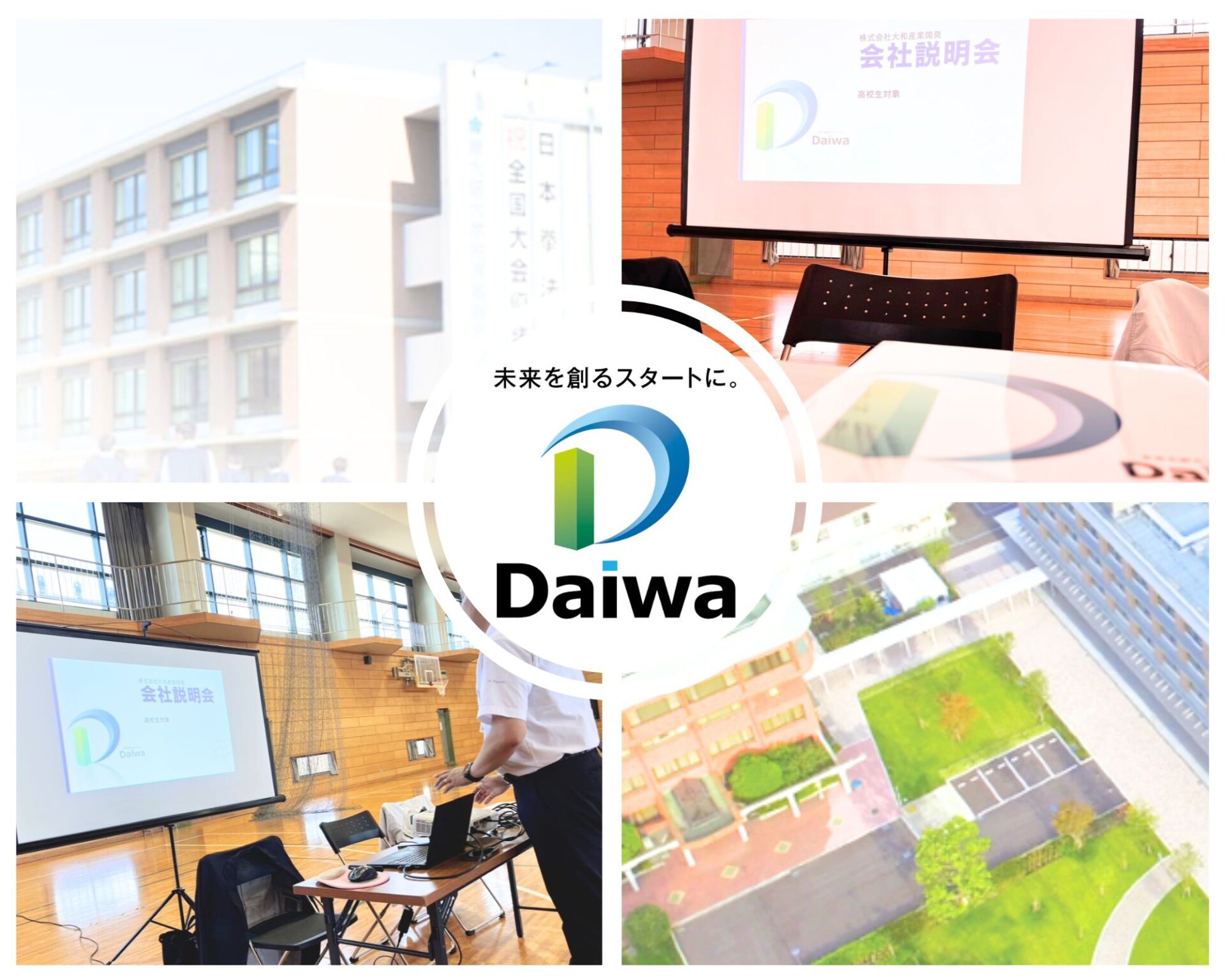 大和産業開発 大阪 解体工事