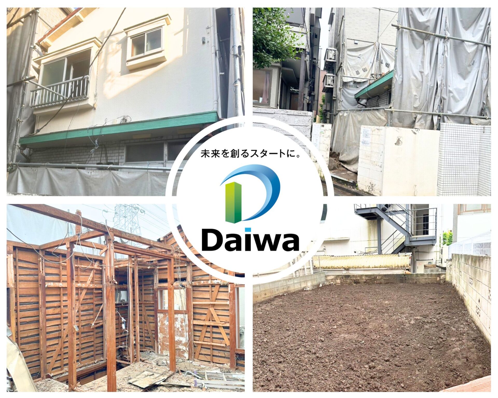 大和産業　東京支店　解体　木造
