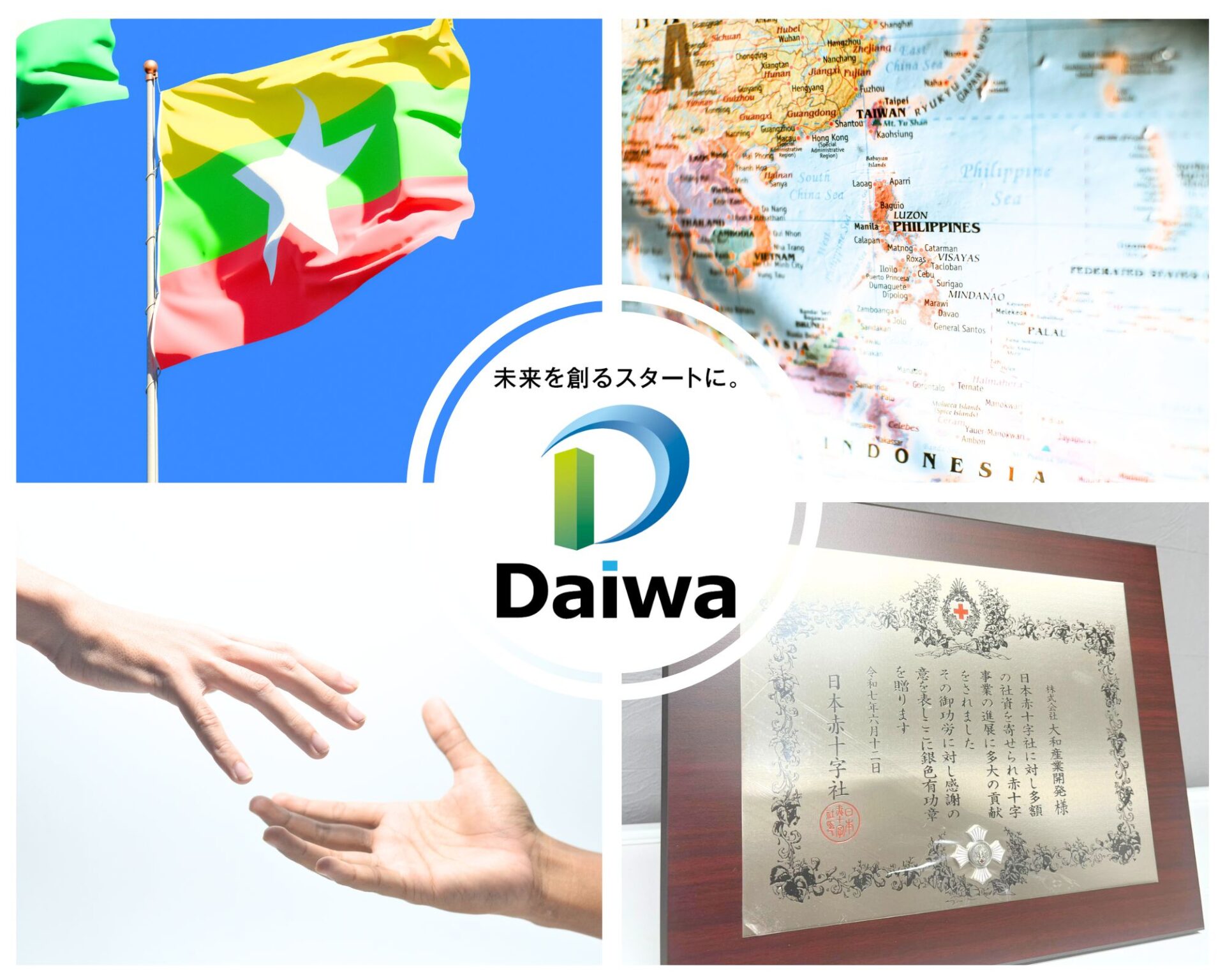 ミャンマー地震寄附支援　大阪府　八尾市　東京都