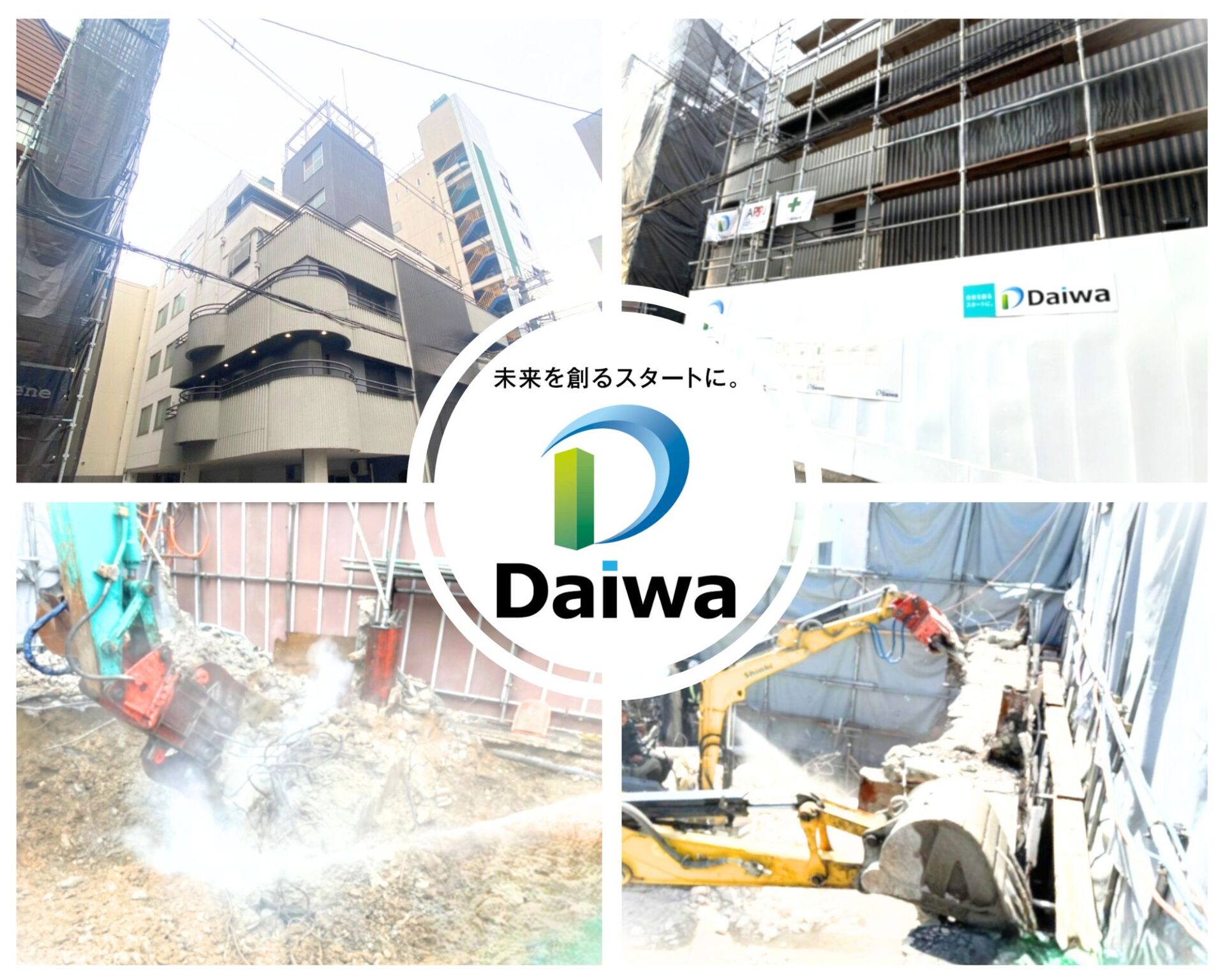 天王寺区　解体工事　大阪　ダイワ