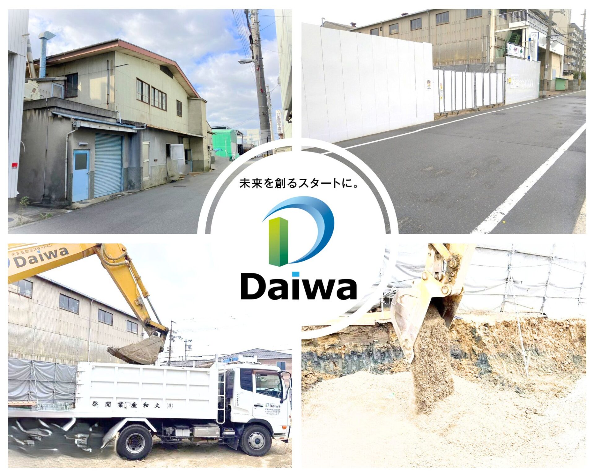 大和産業開発　大阪府　大阪市平野区　解体工事4