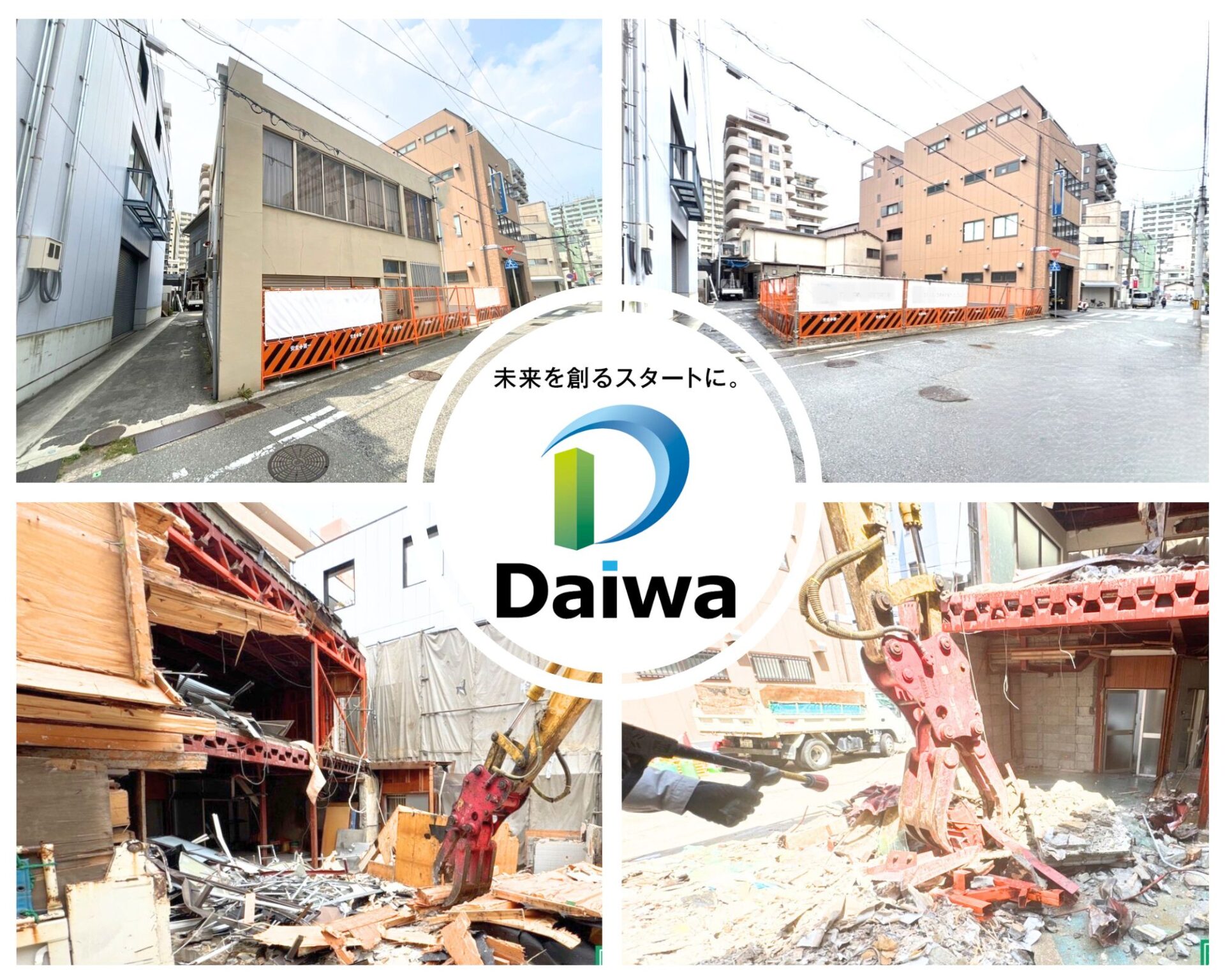 大和産業　大阪　解体　アスベスト除去　湊町