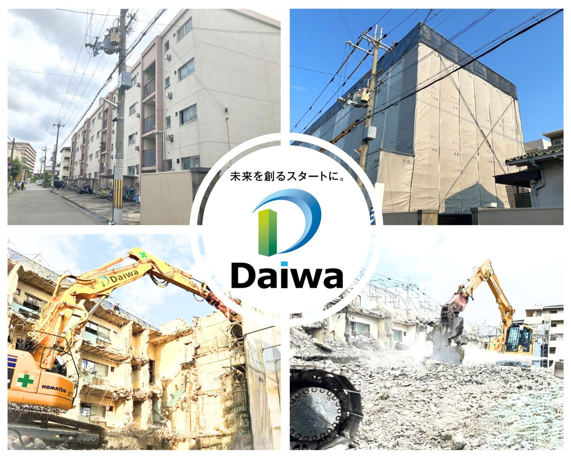 大和産業開発　大阪府　堺市堺区　解体工事1