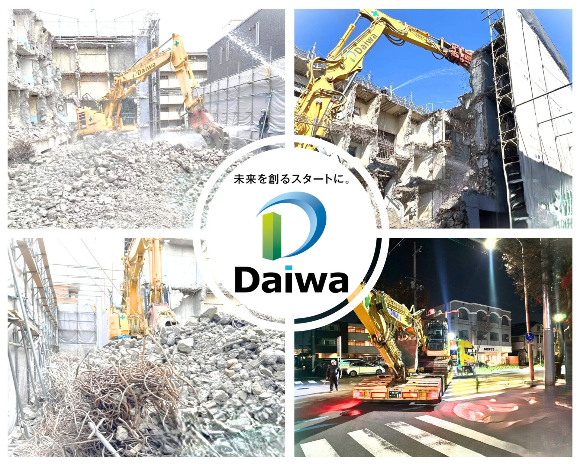 大和産業開発　大阪府　堺市堺区　解体工事1