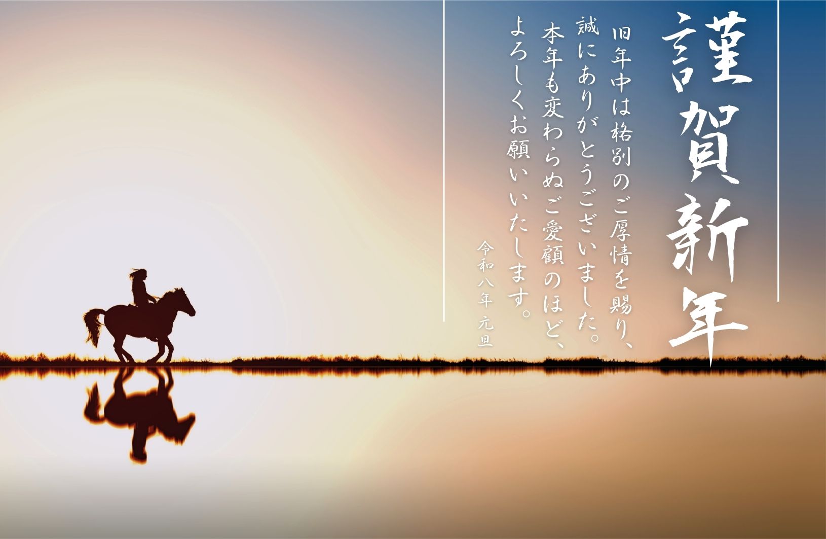 大和産業開発　大和産業　新年のご挨拶