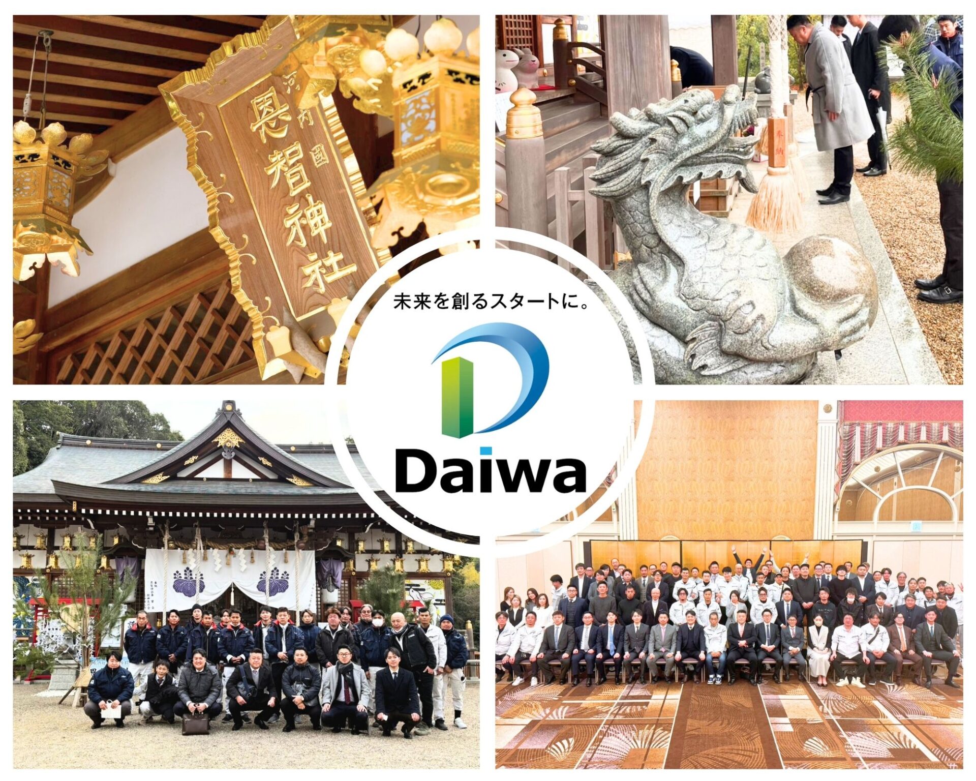 大和産業開発　大和産業　新年のご挨拶