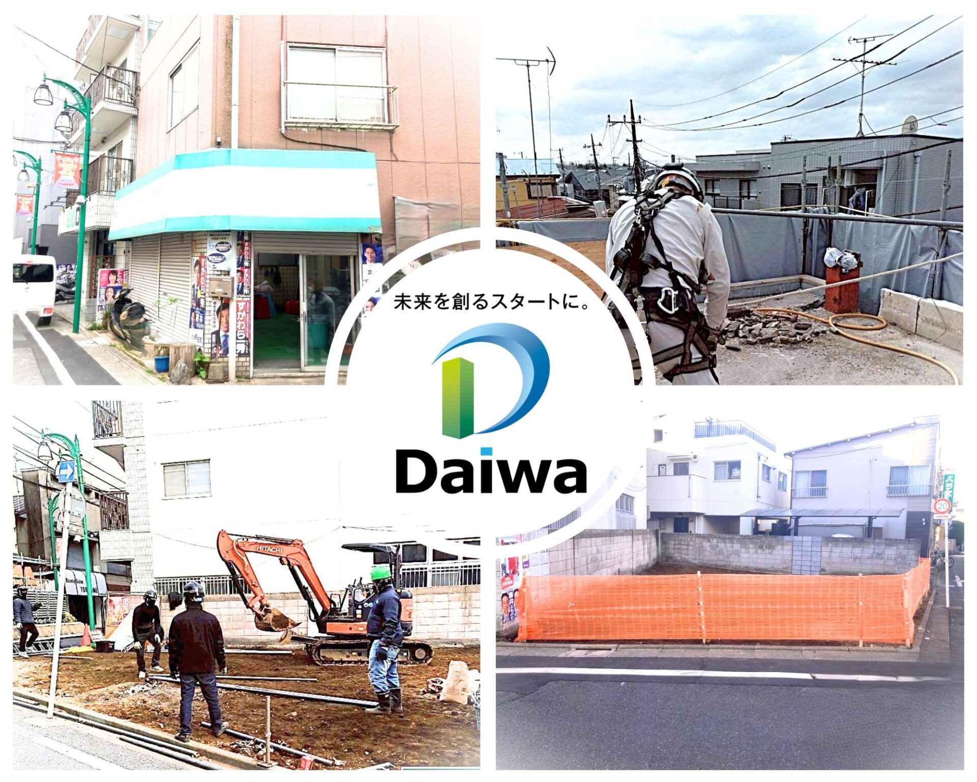 大和産業　東京支店　解体　アスベスト除去